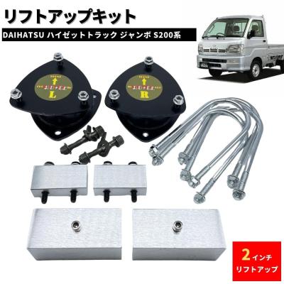 ハイゼットジャンボトラック　純正　前左右サスペンション 2025年最新】Yahoo!オークション -ハイゼット サスペンションの