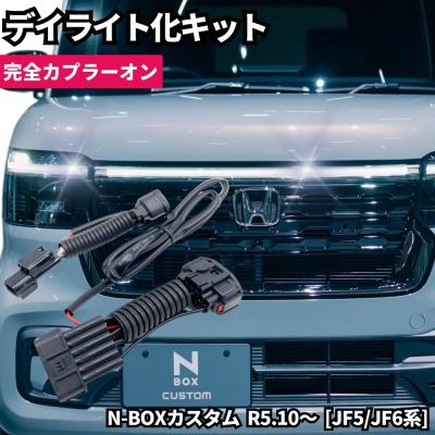 n-box（自動車 その他ライト）｜ライト、レンズ｜自動車 | 車、バイク