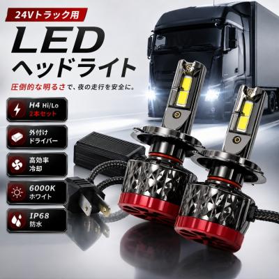 デュトロヘッドライト（LED）｜ライト、レンズ｜自動車 | 車、バイク
