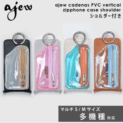 Ajew（スマホ用マルチ対応ケース）｜スマホケース、カバー