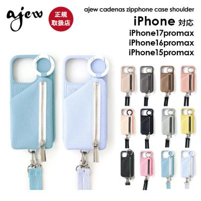 エジュー ajew（スマホ、タブレット、パソコン）（ケース素材