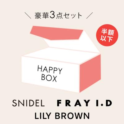 早い者勝ち！snidel福袋３点セット Amazon | [スナイデル] HAPPY BOX 2024 4点セット SFKB235300