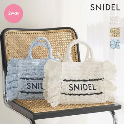 【新品】SNIDEL 籐編み ラタン ショルダーバッグ トートバッグ 白 1点 バッグ｜SNIDEL(スナイデル)の通販サイト【公式】