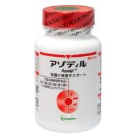 【あすつく】【要冷蔵：クール便】【アゾディル (９０カプセル)×１個】【関東〜九州限定(沖縄除く)】【犬猫】【腎臓 心臓 QOL】 | ペット犬猫療法食アニマルドクター