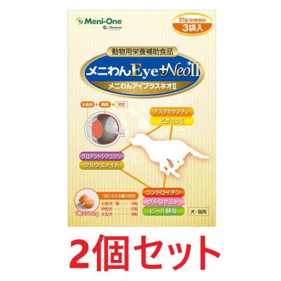 メニわんeye neoのおすすめ人気商品一覧 通販 - Yahoo!ショッピング