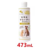 【KPS (ケーピーエス) マウスクリーナー オリジナル シトラスの香り 473mL ×１本】【犬猫用】KPS ハノケア マウスクリーナー (発) | ペット犬猫療法食アニマルドクター