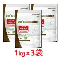 【３個セット】【ベッツセレクション ウサギ用 体力ケア 1kg(250g×4袋) ×３個】【イースター】(体力ケア)(発) | ペット犬猫療法食アニマルドクター