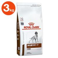 【犬用】『消化器サポート(高繊維) ドライ 3kg』×【１袋】ロイヤルカナン | ペット犬猫療法食アニマルドクター