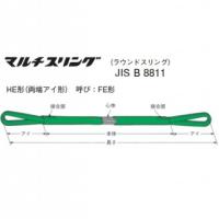 シライ　マルチスリング　HE　両端アイ形　最大使用荷重3.2T　長さ4.5m | 道具屋.com
