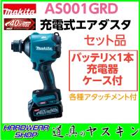 驚きの値段で マキタ 40Vmax充電式エアダスター AS001GRD ラスト 1点 工具/メンテナンス 自転車¥24/><li><p>工具/メンテナンス自転車驚きの値段で マキタ 40Vmax充電式エアダスター AS001GRD ラスト 1点 工具/メンテナンス 自転車¥24/></p><li><img src=