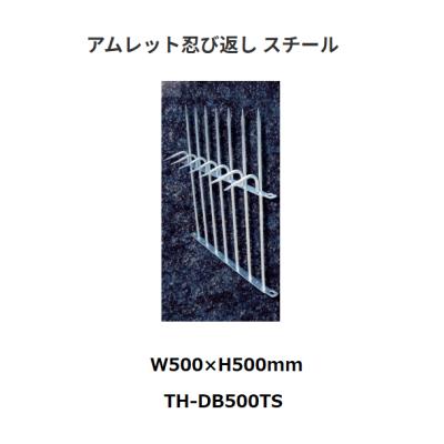 アムレット 忍び返し TH-DB500TS 防犯 金物 泥棒対策 2台セット！ img1053795248.jpg