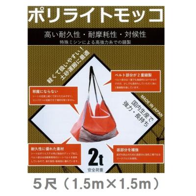 ポリライトモッコのおすすめ人気商品一覧 通販 - Yahoo!ショッピング