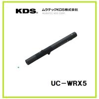 レーザー指示棒　緑　UC-WRX5　IP65仕様　屋外現場可　ムラテックKDS　 | 道具ひろば Yahoo!店