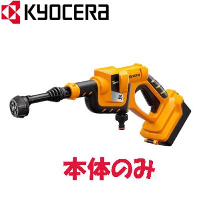 KYOCERA BPW-1800L ポータブル高圧洗浄機 京セラ 充電式ポータブルウォッシャー(コードレス高圧洗浄機) BPW