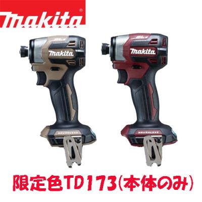 マキタ インパクト 限定色(電動インパクトドライバー)の商品 マキタ インパクト 限定色(電動インパクトドライバー)の商品