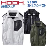 【ポスト投函便発送にて送料無料】村上被服 鳳皇 HOOH V1109 ベスト 服のみ 作業着 空調作業服 スポーツ観戦、アウトドア 暑さ対策 熱中症対（ファン無し） | どうぐ屋・だぐ工房