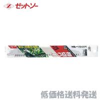 【ポスト投函便低価格発送】ゼットソー　 レシプロ　枝切り用210 3枚入  替刃  20114   4963041201149