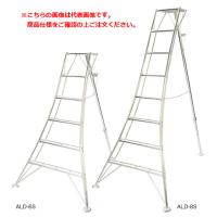 【ポイント10倍】【直送品】 本宏製作所 (HONKO) ALD 超軽量三脚 ALD-8S 《園芸用品》 【個人宅配送不可】 【大型】 | 道具屋さんYahoo!店