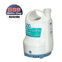 【ポイント10倍】【直送品】 工進 海水用水中ポンプ ポンディ （50Hz） SK-53210 | 道具屋さんYahoo!店