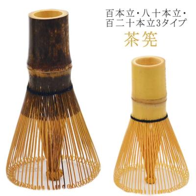 竹製茶筅　20本セット　まとめ売り 茶筅 120本の商品一覧 通販 - Yahoo!ショッピング