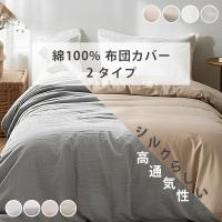 布団カバー 掛け布団カバー シングル 綿100 無地 かわいい 羽毛布団カバー ふとんカバー 安い シーツ Qc29 C Sl 羽毛工房 通販 Yahoo ショッピング