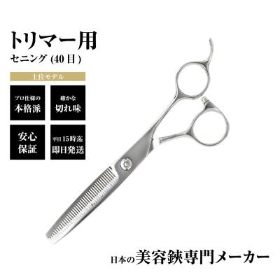 両刃セニングシザー（ペット用ハサミ）｜お手入れ、トリミング用品｜犬