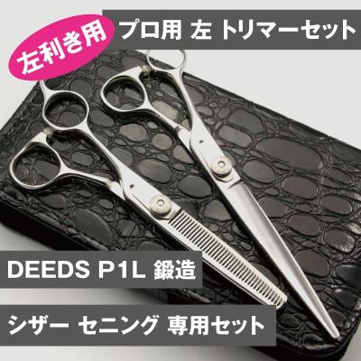 左利き用 トリミングシザーの商品一覧 通販 - Yahoo!ショッピング