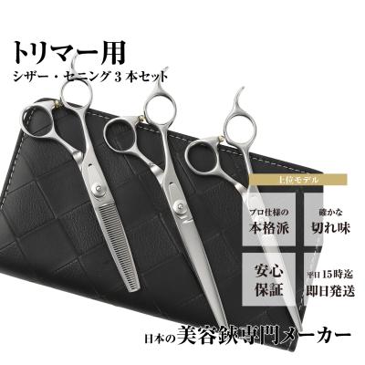 すきバサミ 左利き（犬用お手入れ、トリミング用品）｜犬用品 | ペット