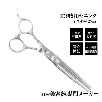 レフティー シザーのおすすめ人気商品一覧 通販 - Yahoo!ショッピング