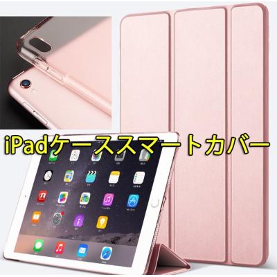 ipad 第8世代 ケース 純正のランキングTOP72 - 人気売れ筋 ipad 第8世代 ケース 純正のランキングTOP72 - 人気売れ筋
