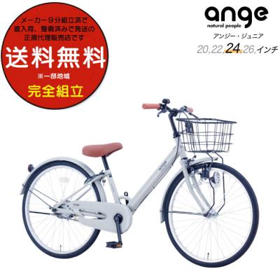軽量自転車 24インチのおすすめ人気商品一覧 通販 - Yahoo!ショッピング