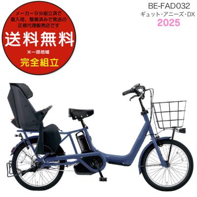 電動アシスト自転車 子供乗せ（Panasonic）のおすすめ人気商品