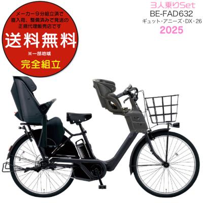 パナソニック子供乗せ自転車26インチ(自転車車体)の商品一覧 パナソニック子供乗せ自転車26インチ(自転車車体)の商品一覧
