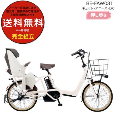 パナソニック ギュットアニーズ チャイルドシート 前（自転車