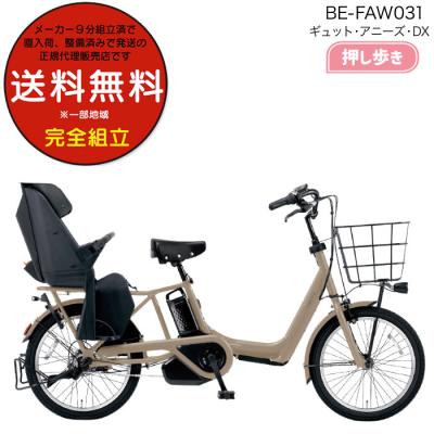 電動アシスト自転車 20インチ(Panasonic)(色:イエロー系)の 電動アシスト自転車 20インチ(Panasonic)(色:イエロー系)の
