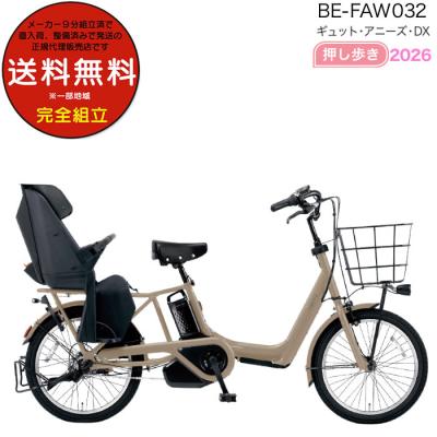 Gyutto 自転車車体（色：グリーン系）｜自転車｜車、バイク、自転車