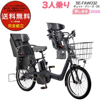 3人乗り電動自転車 パナソニックの商品一覧 通販 - Yahoo!ショッピング