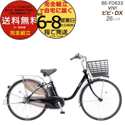 電動自転車 Panasonic Lithium vivi DX シルバー　19★ 電動自転車 Panasonic Lithium vivi EX シルバー