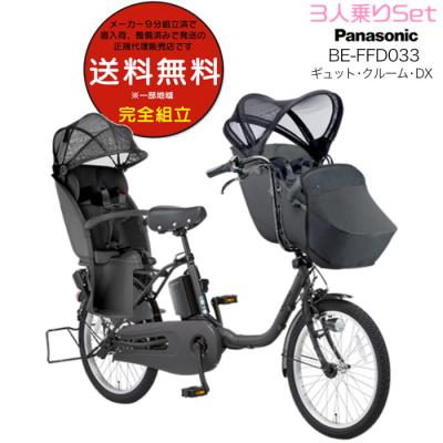 3人乗り電動自転車 パナソニックの商品一覧 通販 - Yahoo 3人乗り電動自転車 パナソニックの商品一覧 通販 - Yahoo