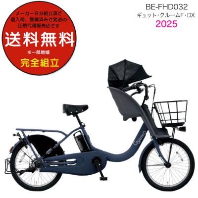 子乗せ自転車（電動アシスト自転車タイプ：ママチャリ、シティ