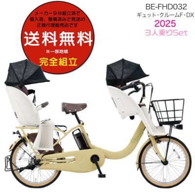 Panasonic 電動アシスト自転車（色：イエロー系）｜自転車車体｜自転車