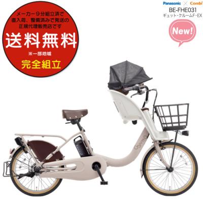 Gyutto（チャイルドシートタイプ：前乗せタイプ）おすすめ人気商品一覧