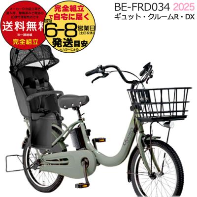 電動アシスト自転車 子供乗せ（Panasonic）のおすすめ人気商品