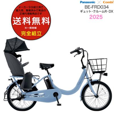 Gyutto 電動アシスト自転車の商品一覧|自転車車体|自転車|車 Gyutto 電動アシスト自転車の商品一覧|自転車車体|自転車|車