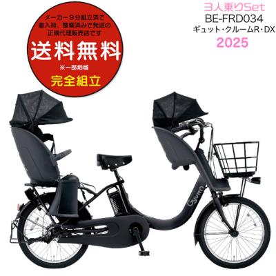 3人乗り電動自転車 パナソニックのおすすめ人気商品一覧 通販