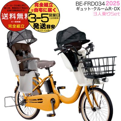 Panasonic 電動アシスト自転車（色：オレンジ系）｜自転車車体｜自転車
