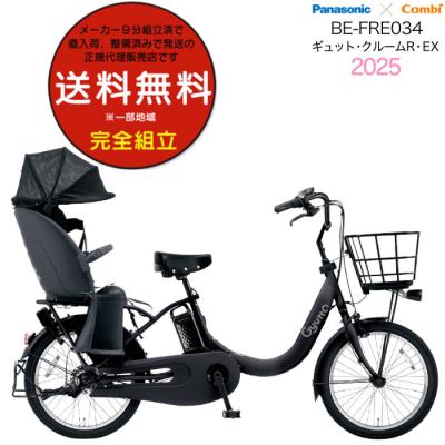 Gyutto 電動アシスト自転車の商品一覧|自転車車体|自転車|車 Gyutto 電動アシスト自転車の商品一覧|自転車車体|自転車|車