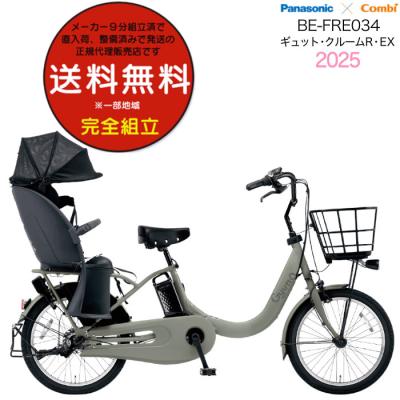 Gyutto 電動アシスト自転車の商品一覧|自転車車体|自転車|車 Gyutto 電動アシスト自転車の商品一覧|自転車車体|自転車|車