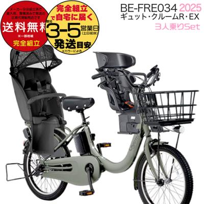 超特価！パナソニックギュット⭐️12AH子供乗せ電動アシスト自転車Y2262 電動アシスト自転車 子供乗せ（Panasonic）のおすすめ人気商品一覧