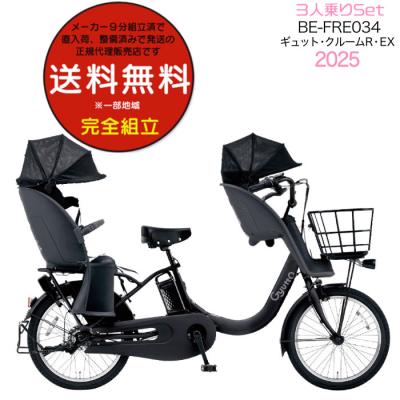 電動アシスト自転車 子供乗せ(Panasonic)の商品一覧 通販 電動アシスト自転車 子供乗せ(Panasonic)の商品一覧 通販